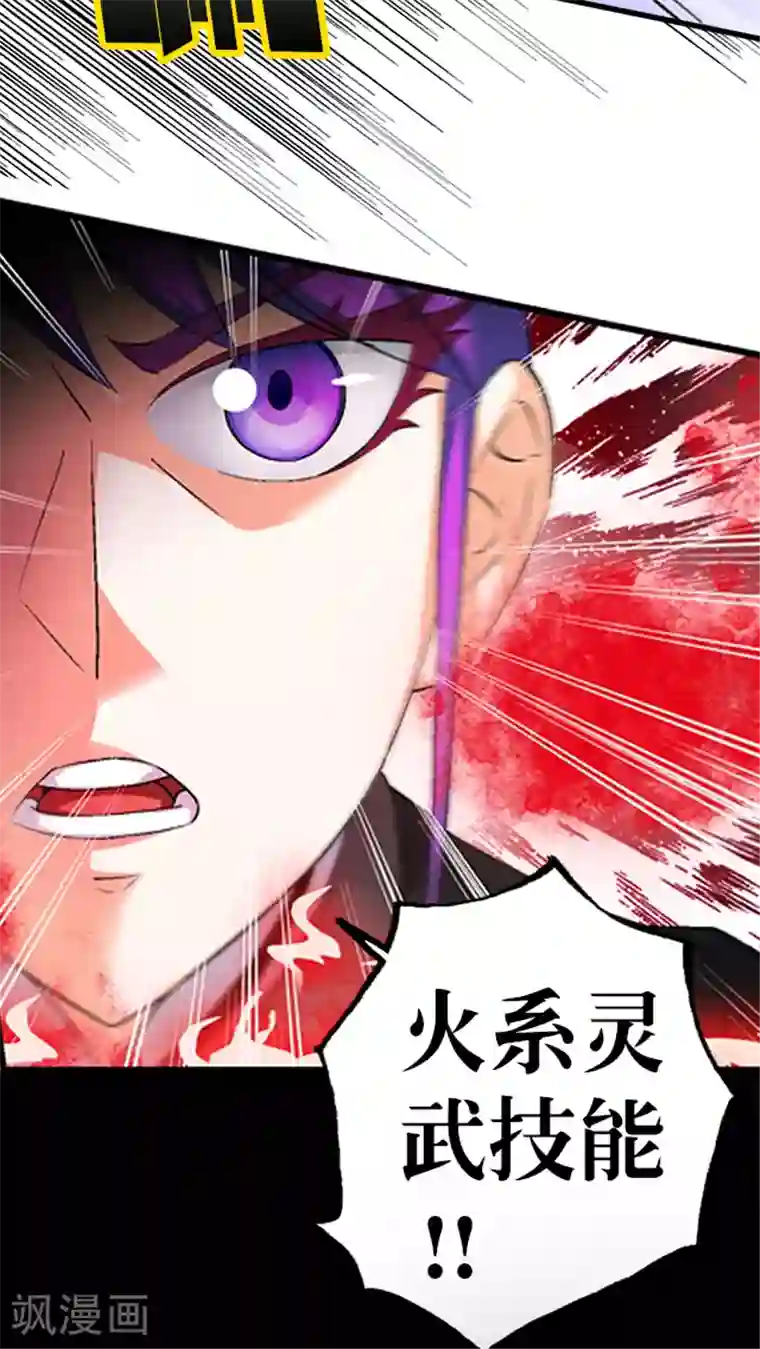 风鬼传说第39话