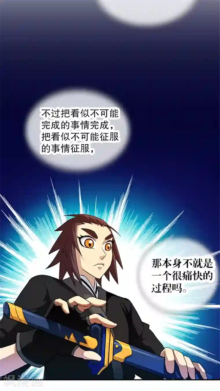 风鬼传说第39话