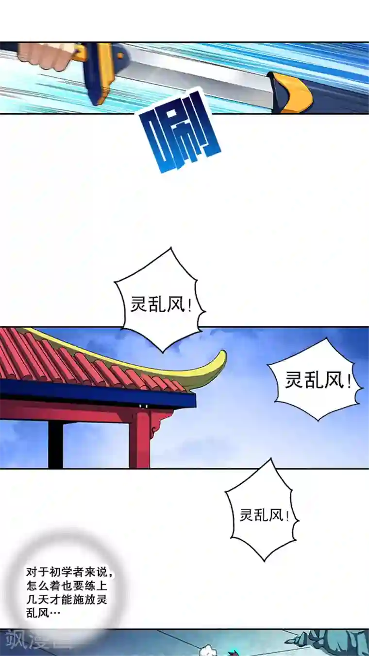 风鬼传说第39话