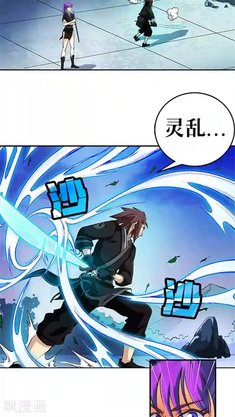 风鬼传说第39话