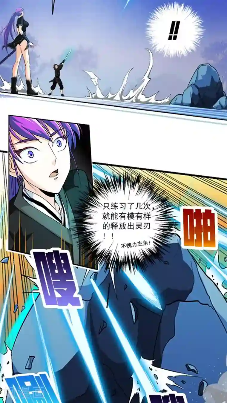 风鬼传说第39话