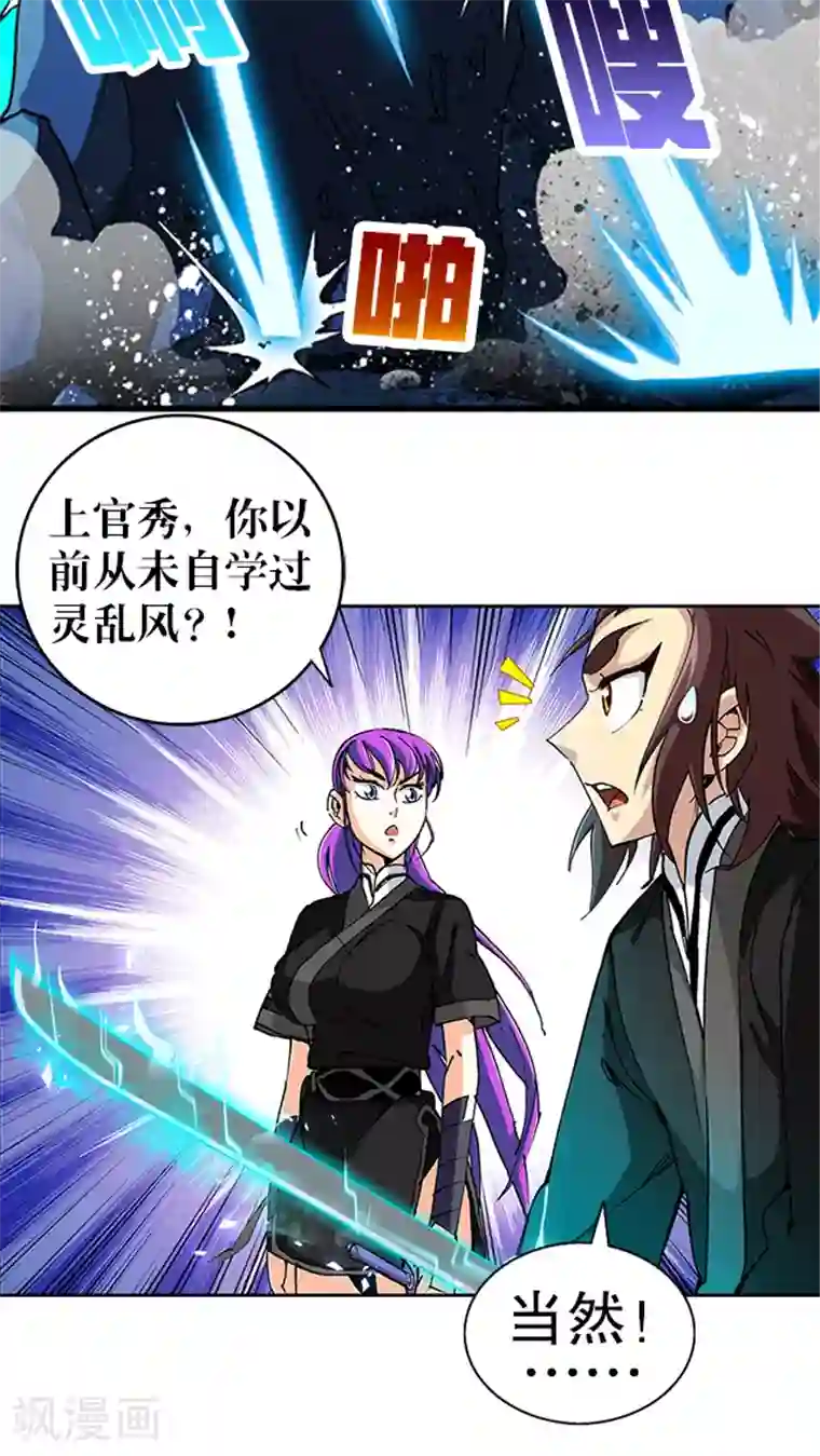 风鬼传说第39话