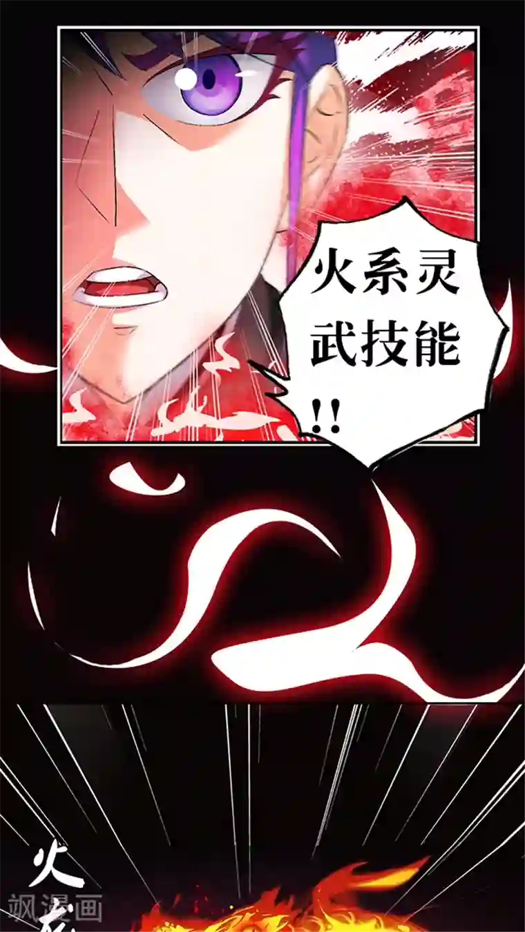 风鬼传说第40话