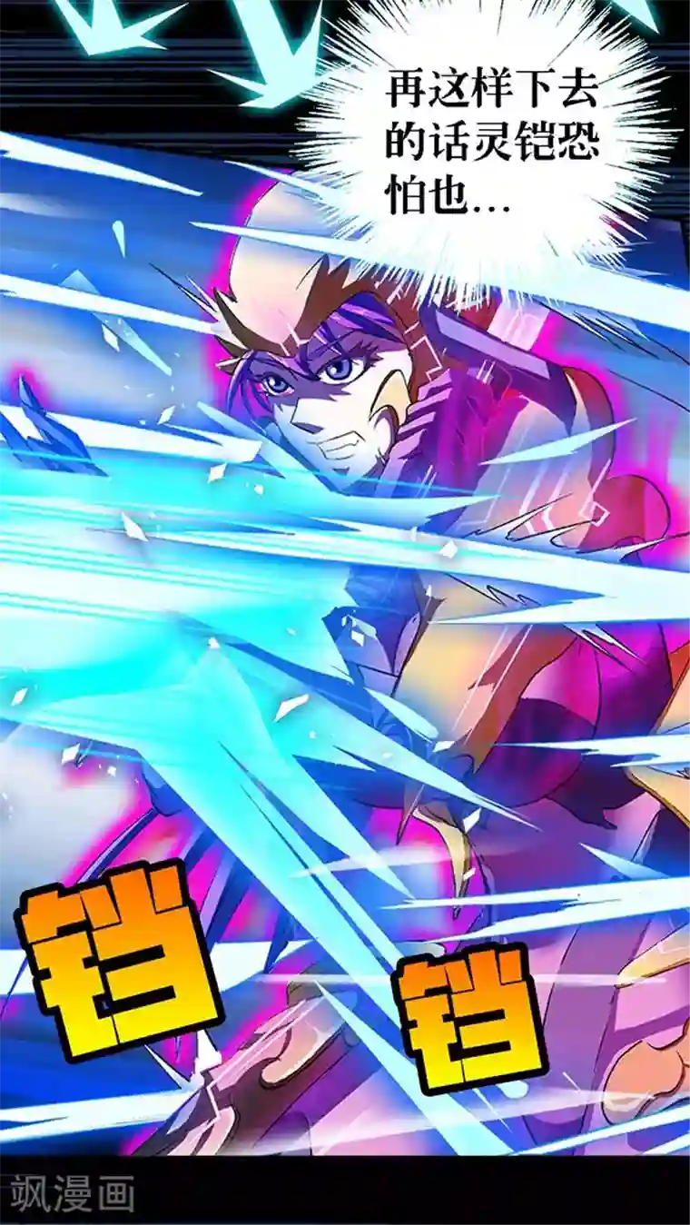 风鬼传说第40话