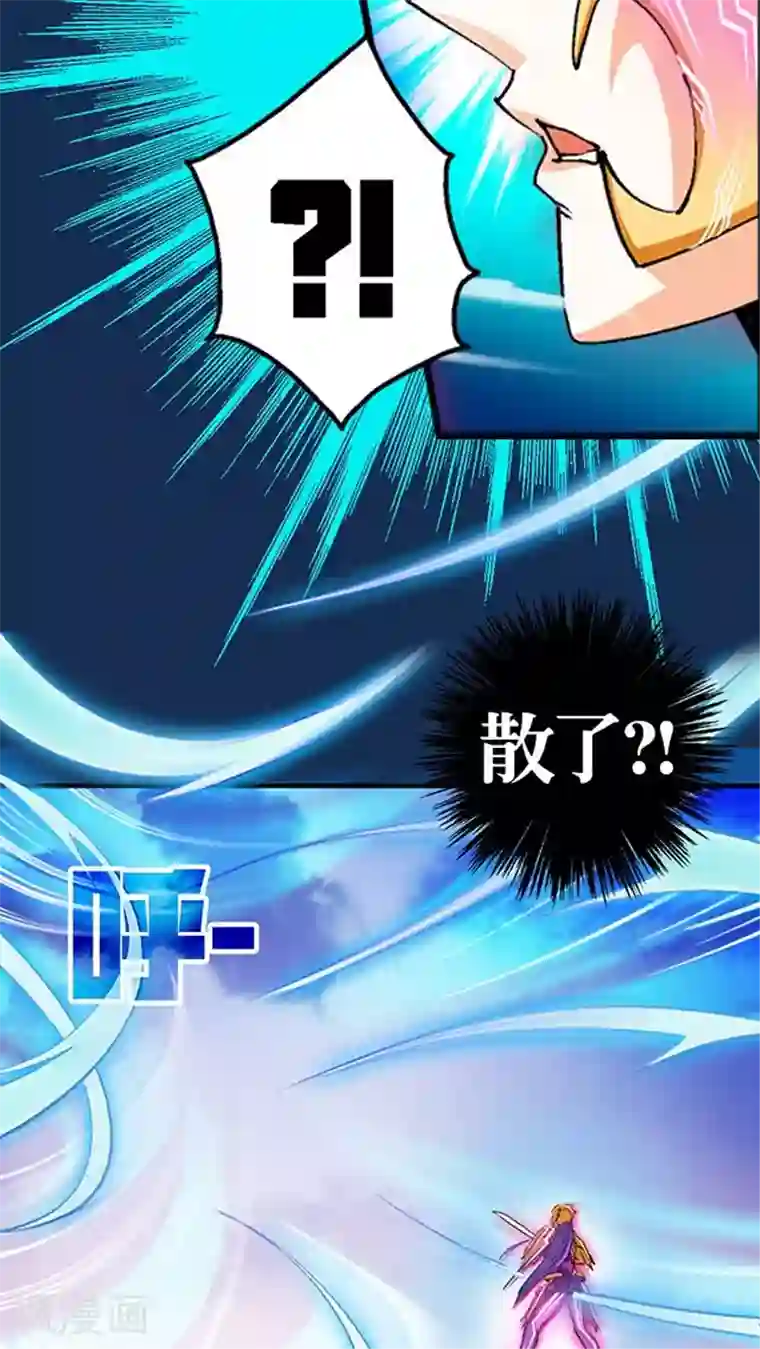 风鬼传说第40话