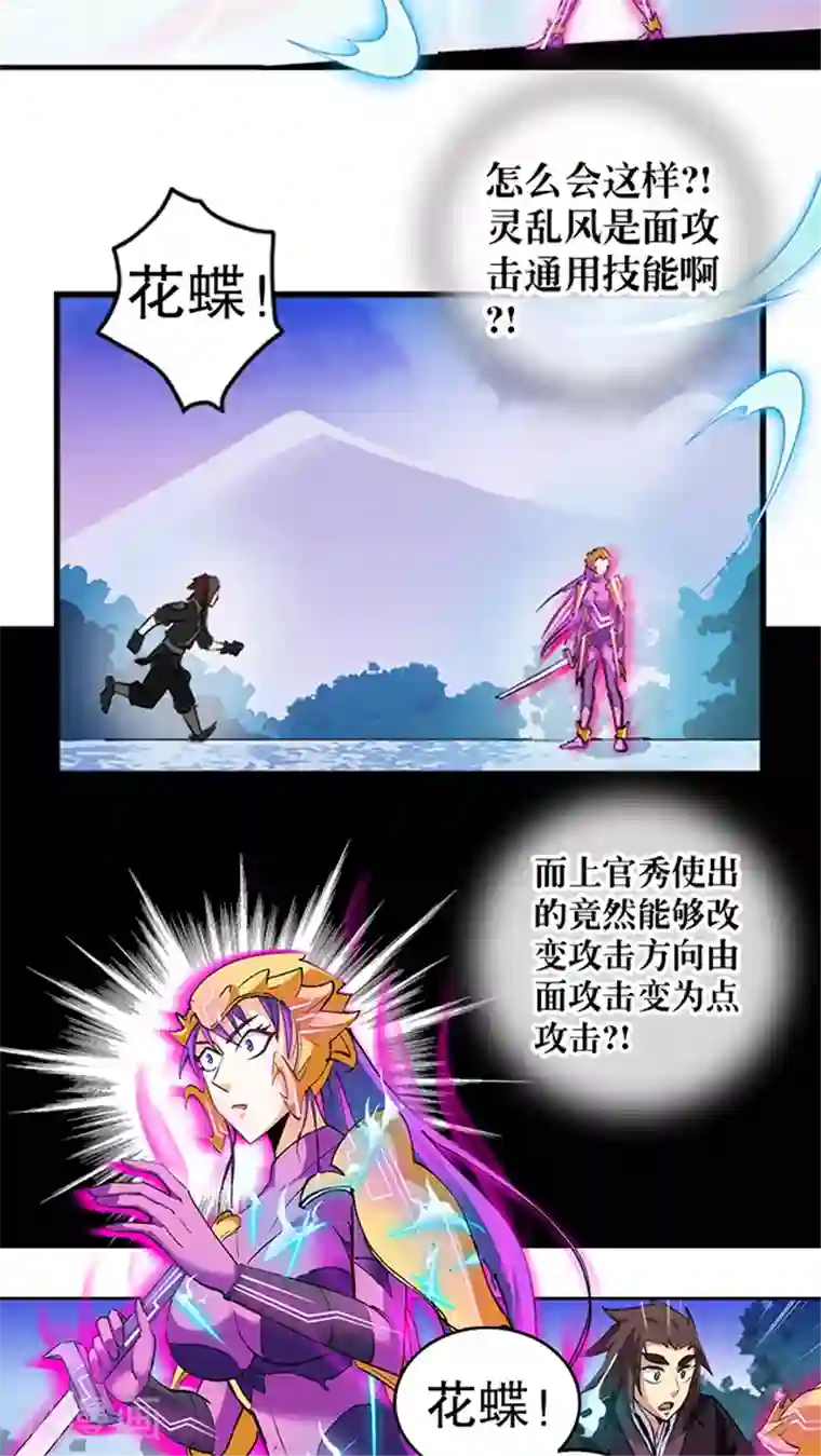 风鬼传说第40话