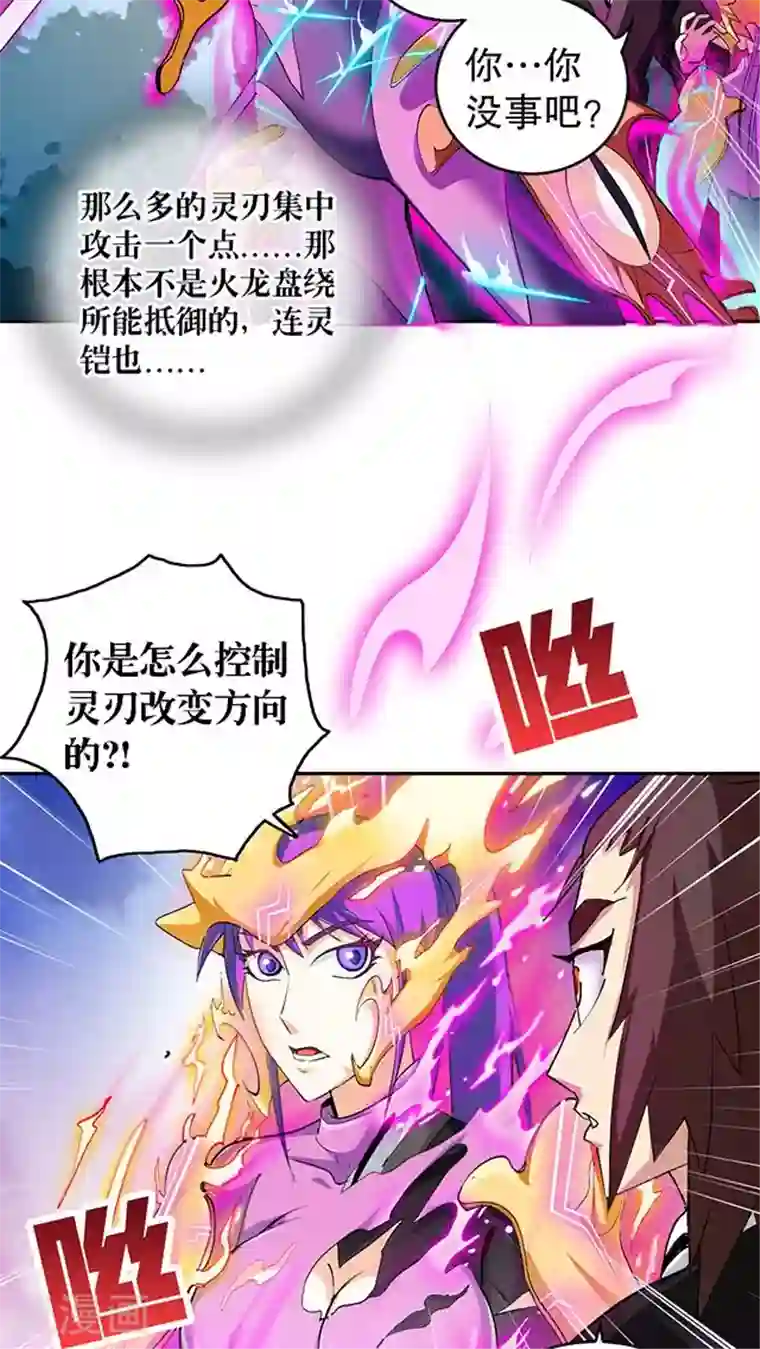 风鬼传说第40话