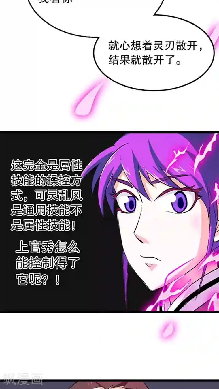 风鬼传说第40话