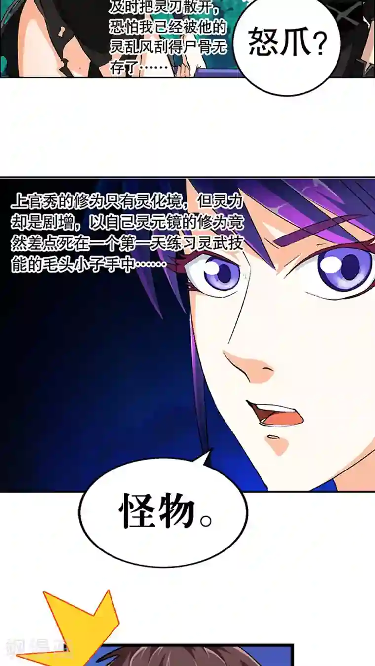 风鬼传说第40话