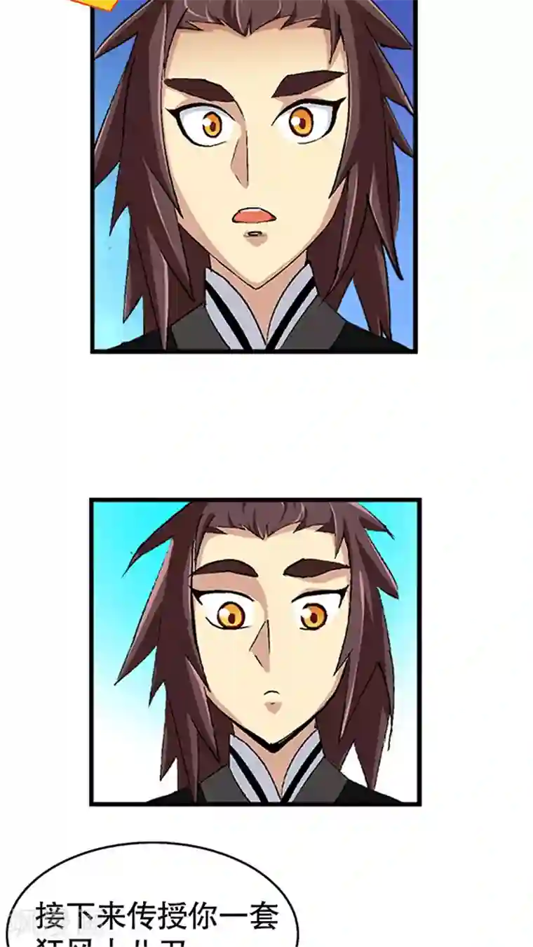 风鬼传说第40话