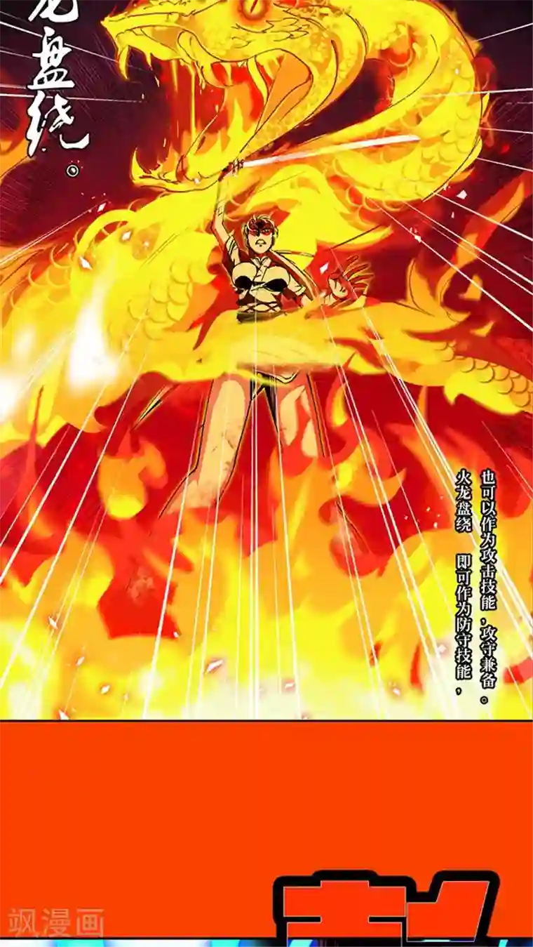 风鬼传说第40话