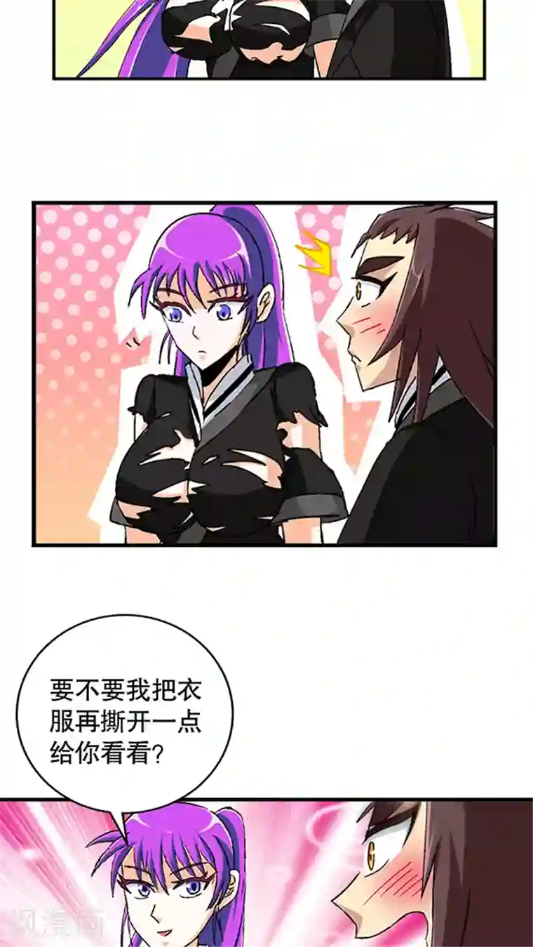 风鬼传说第40话