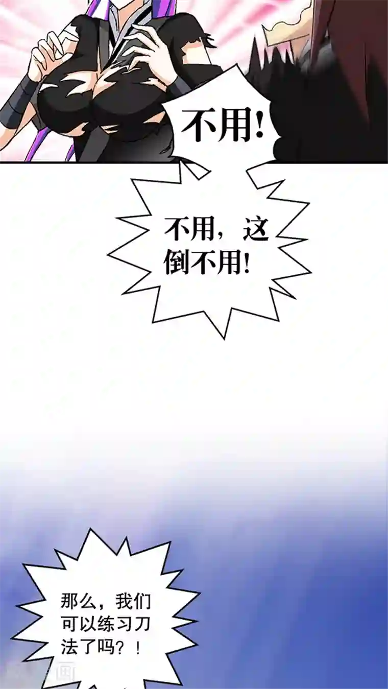 风鬼传说第40话