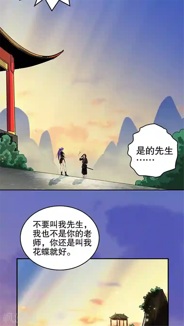 风鬼传说第40话