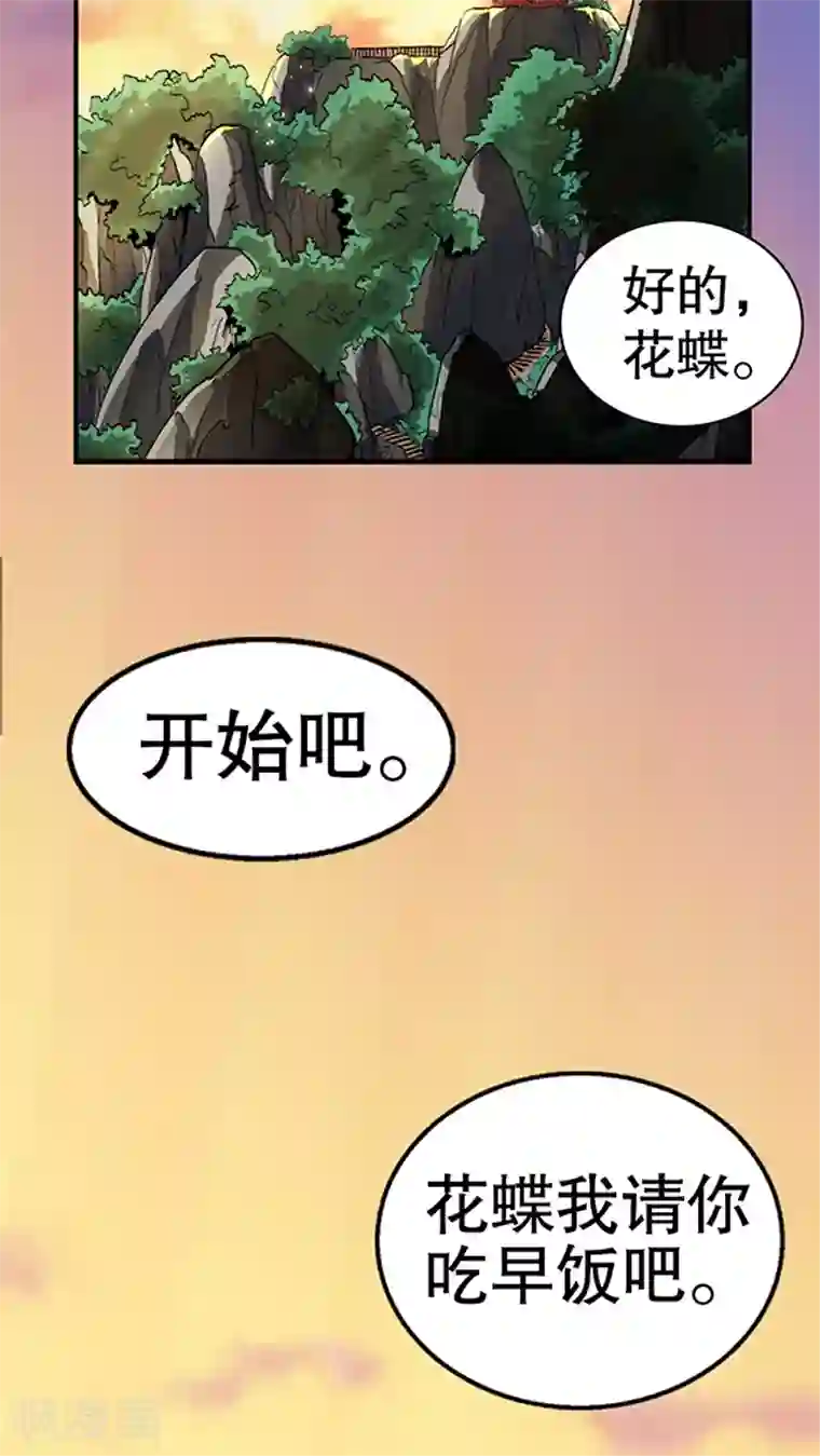 风鬼传说第40话