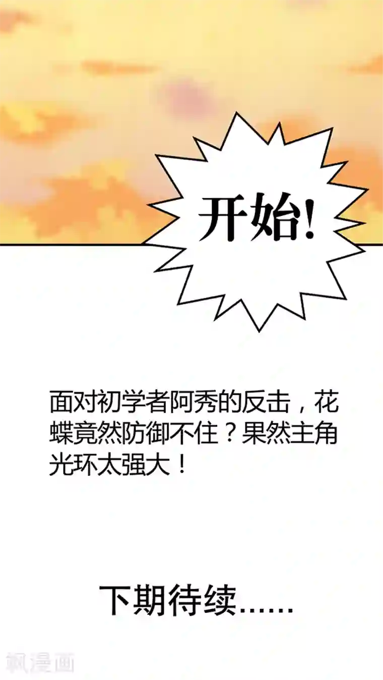 风鬼传说第40话