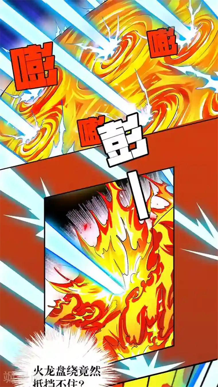 风鬼传说第40话