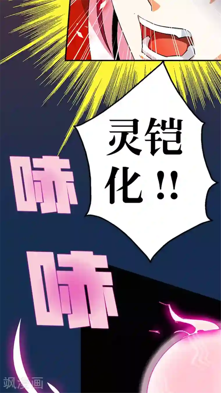 风鬼传说第40话