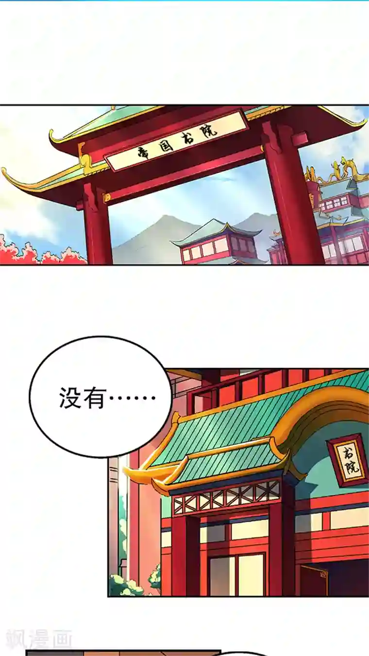 风鬼传说第41话