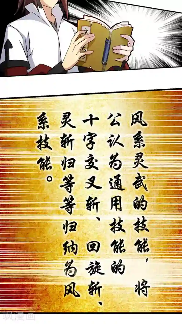 风鬼传说第41话