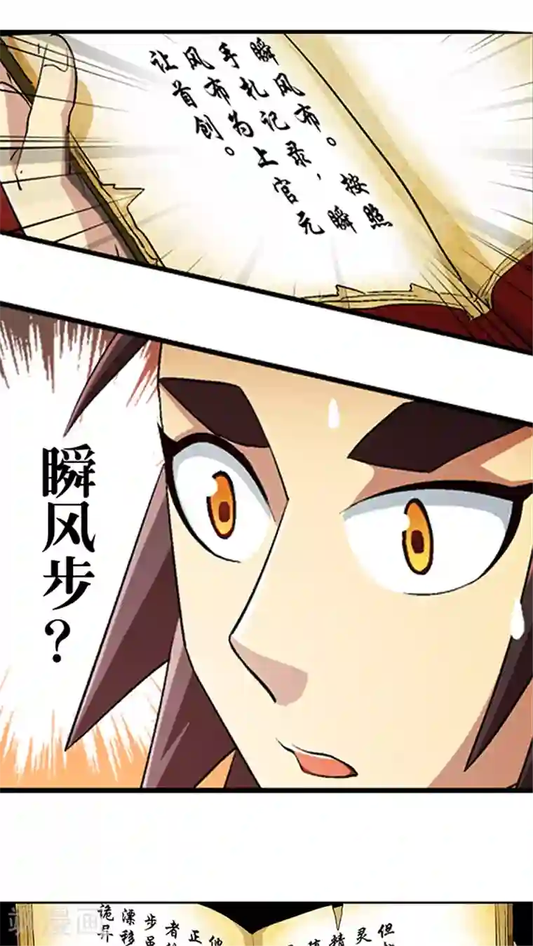 风鬼传说第41话