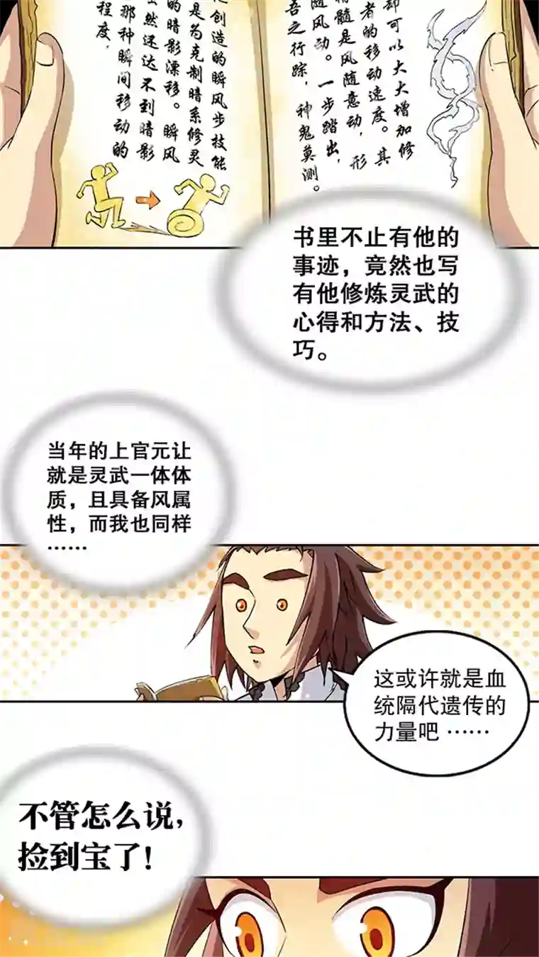 风鬼传说第41话