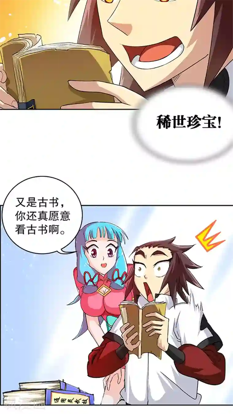 风鬼传说第41话