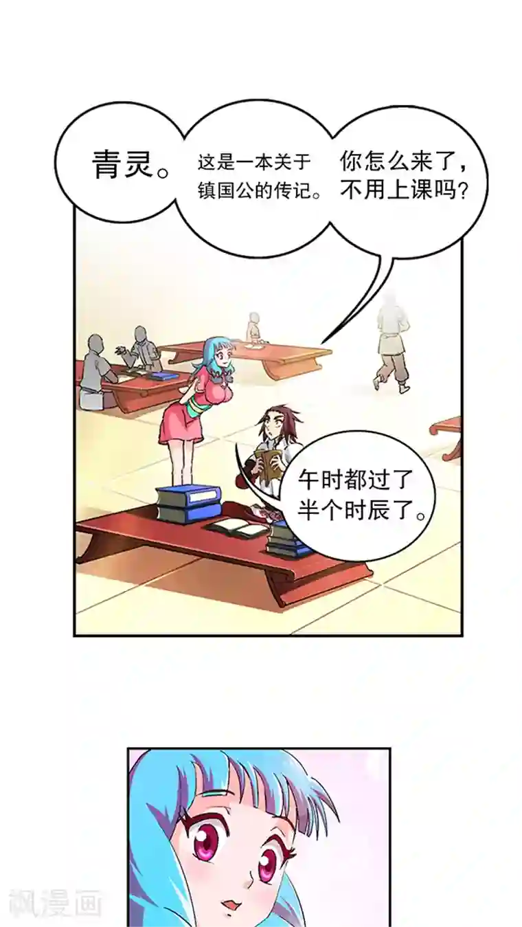 风鬼传说第41话