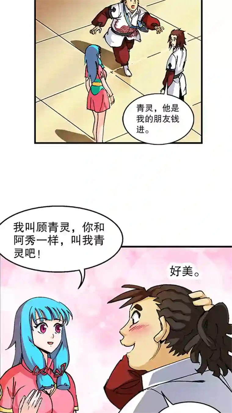 风鬼传说第41话