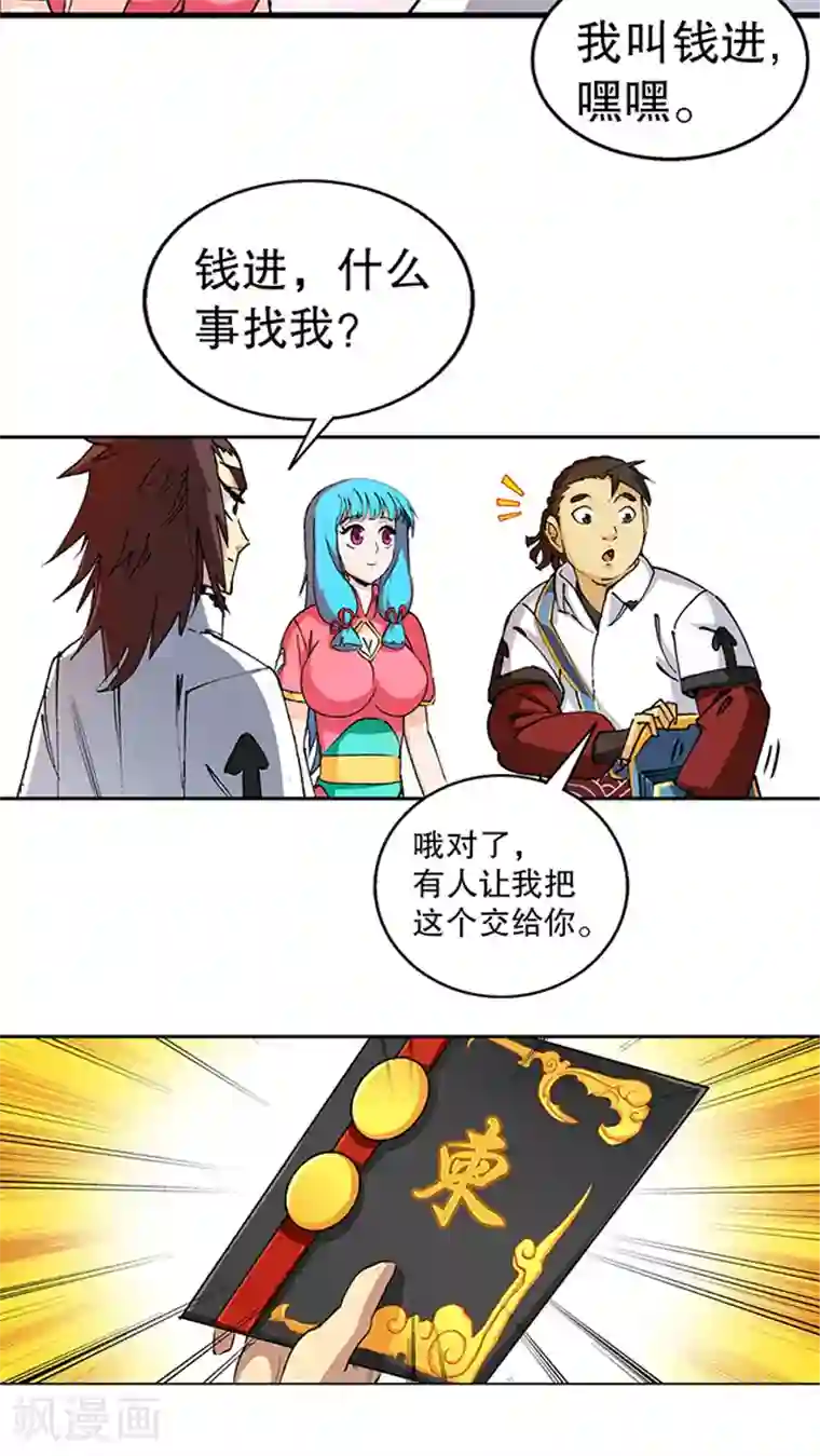 风鬼传说第41话