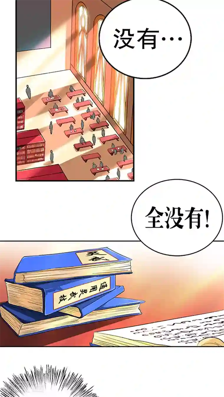 风鬼传说第41话