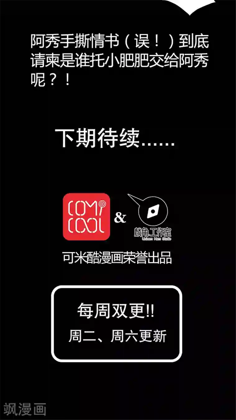 风鬼传说第41话