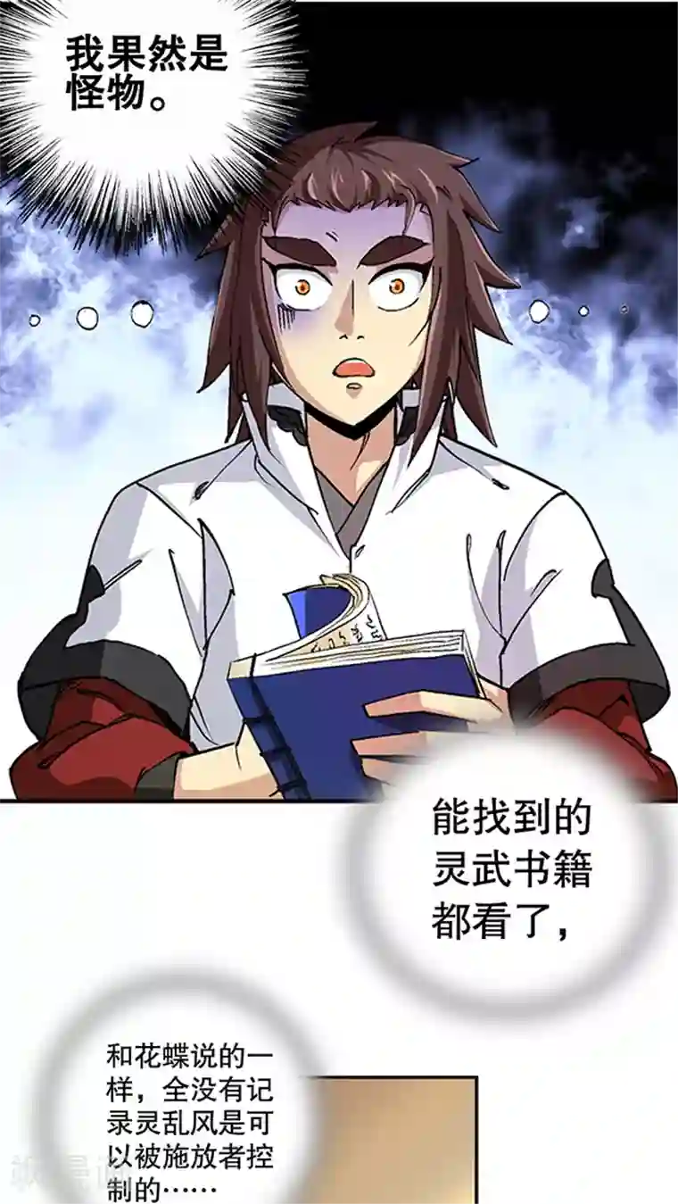 风鬼传说第41话