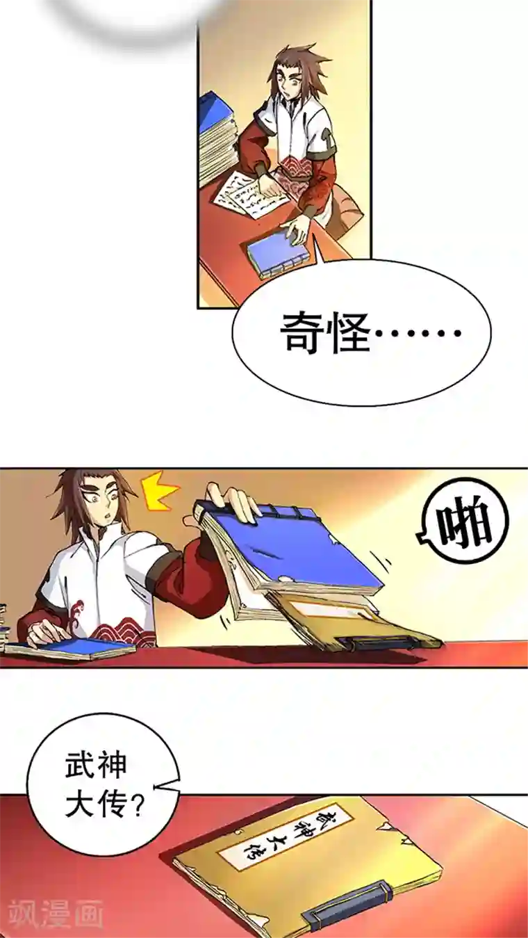 风鬼传说第41话