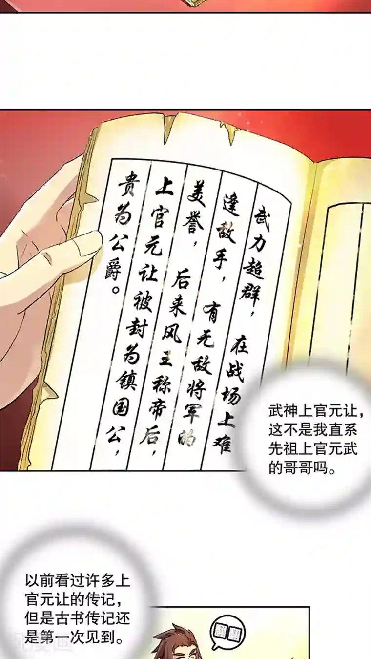 风鬼传说第41话