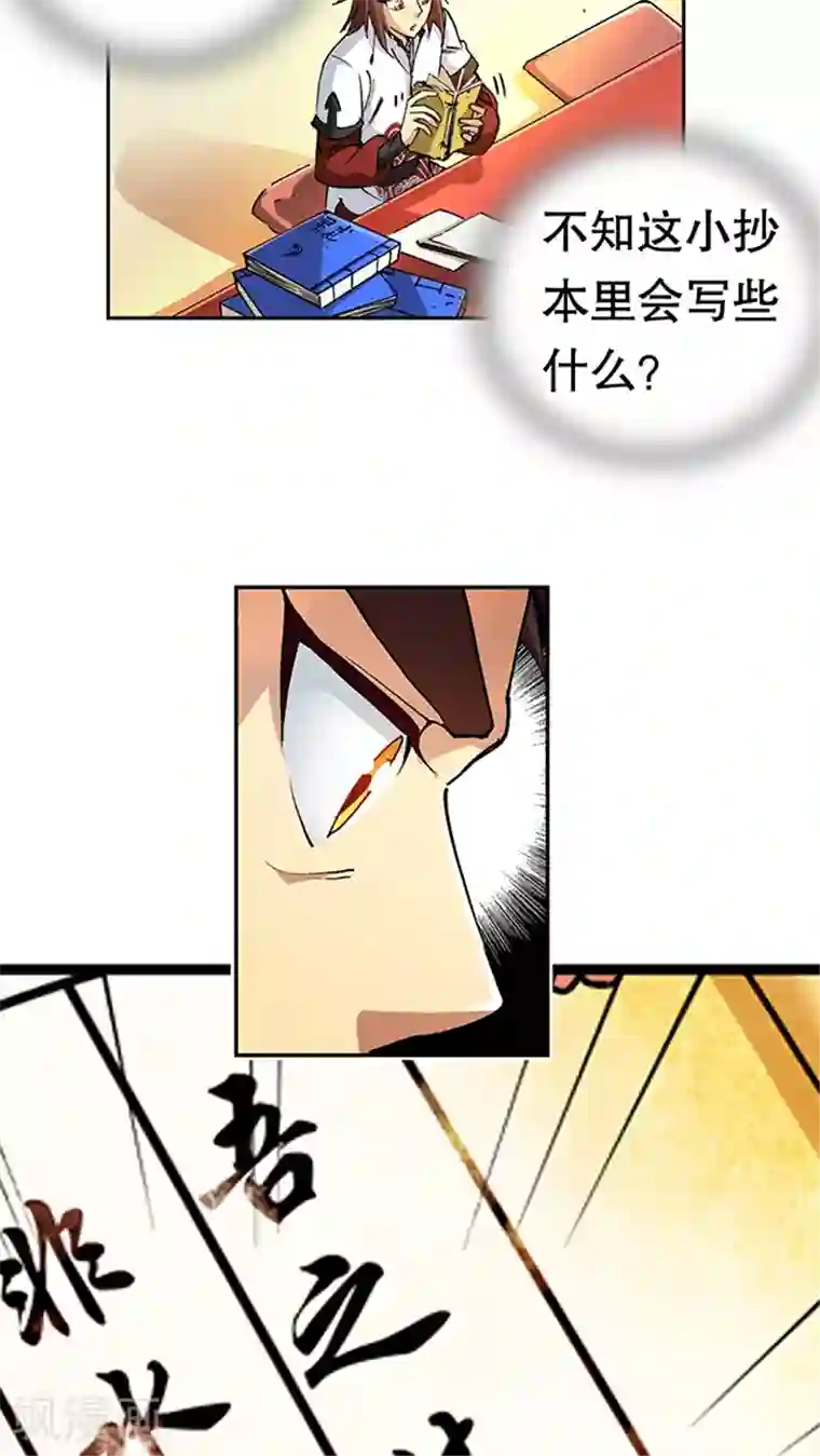 风鬼传说第41话