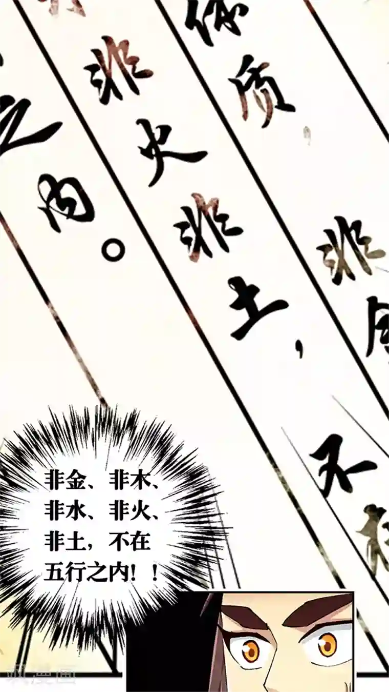 风鬼传说第41话