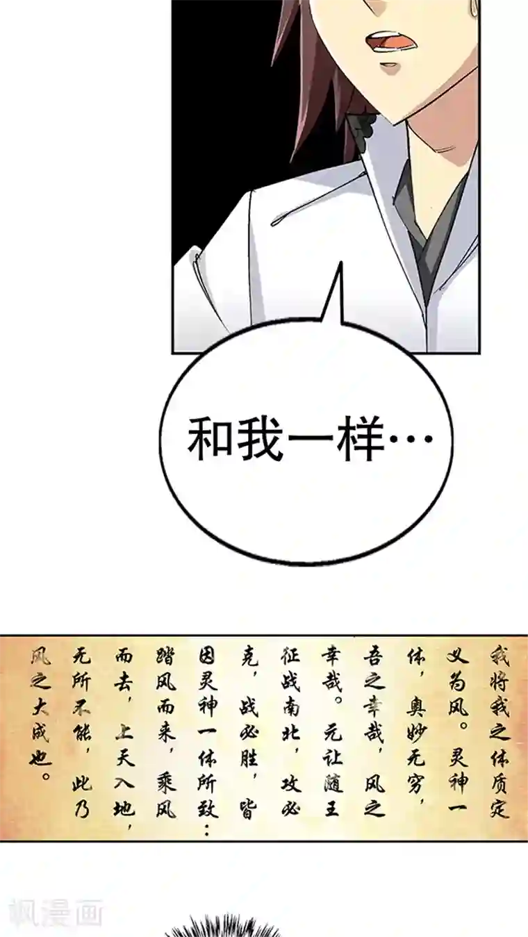 风鬼传说第41话