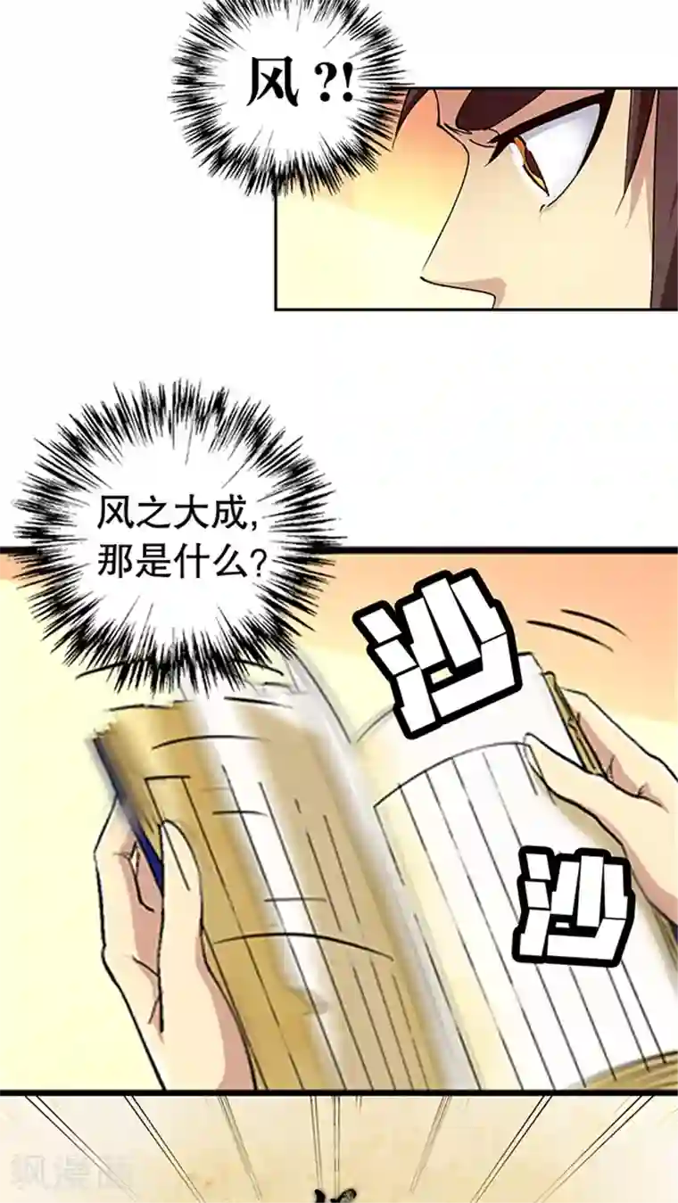 风鬼传说第41话