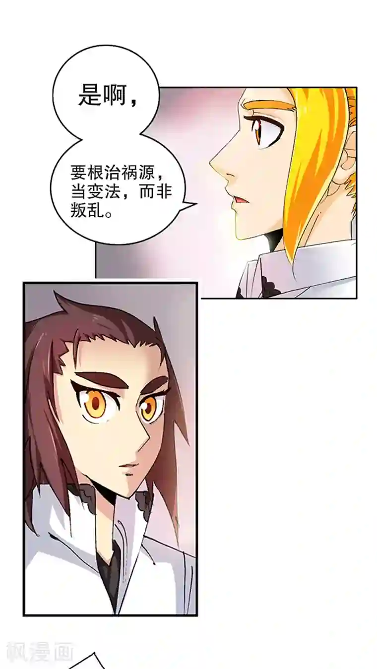 风鬼传说第42话