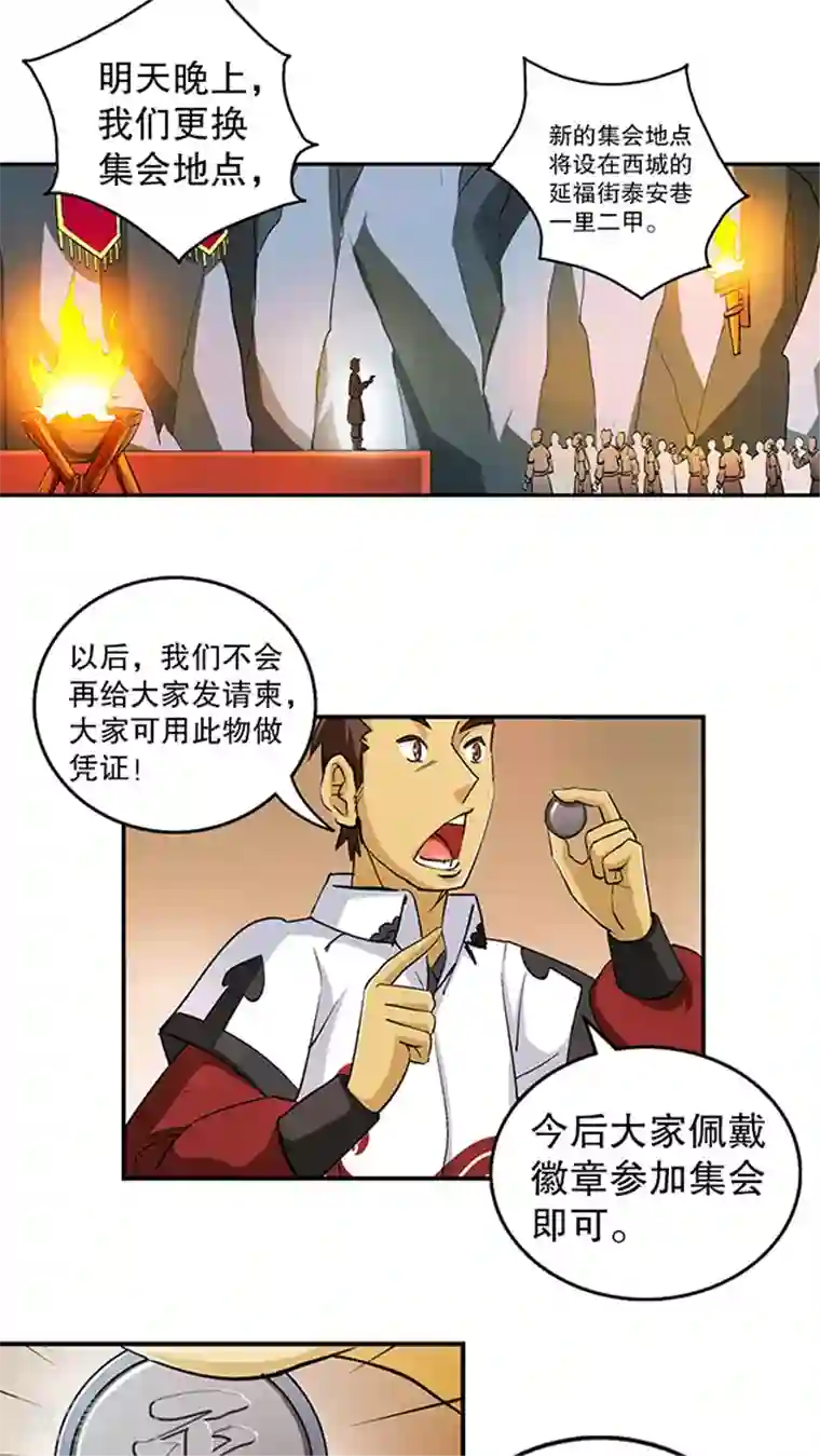 风鬼传说第42话