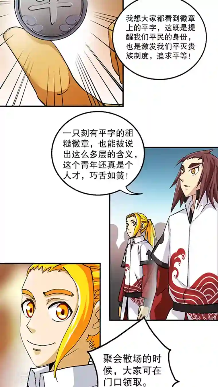 风鬼传说第42话