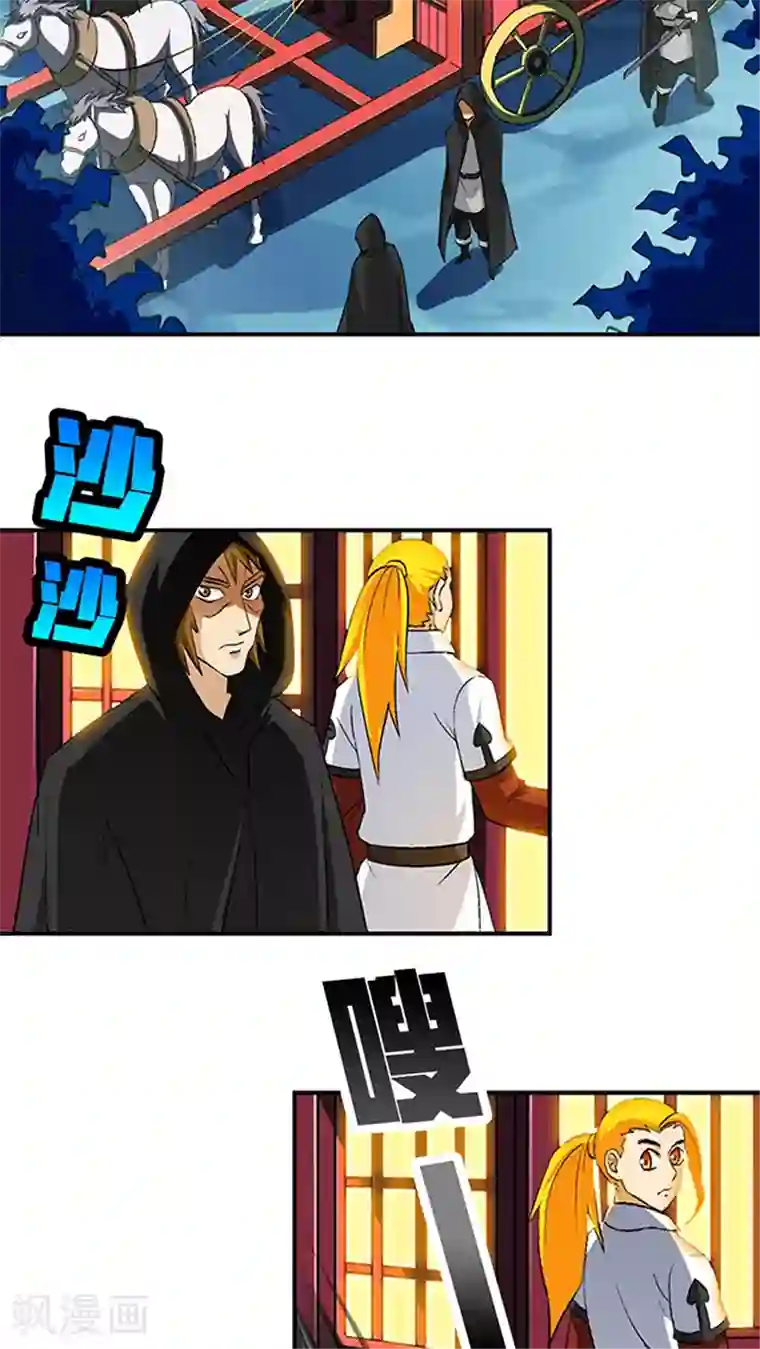 风鬼传说第42话