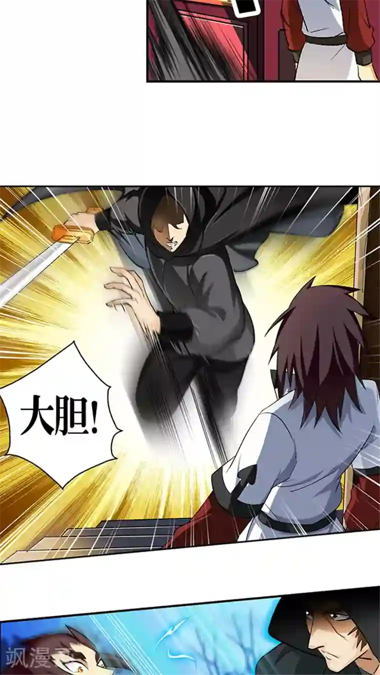 风鬼传说第42话