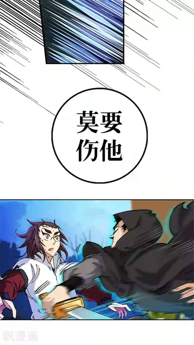 风鬼传说第42话