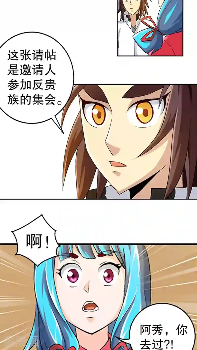 风鬼传说第42话