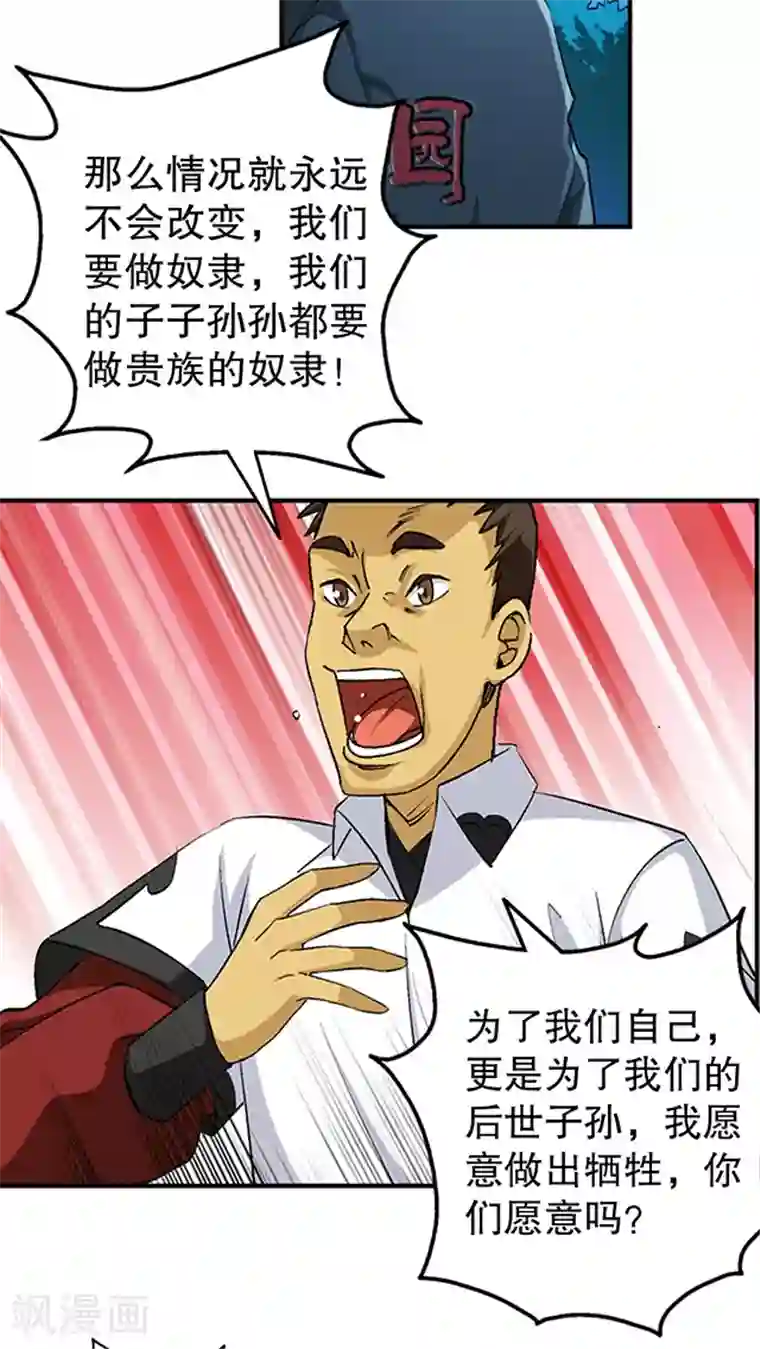 风鬼传说第42话