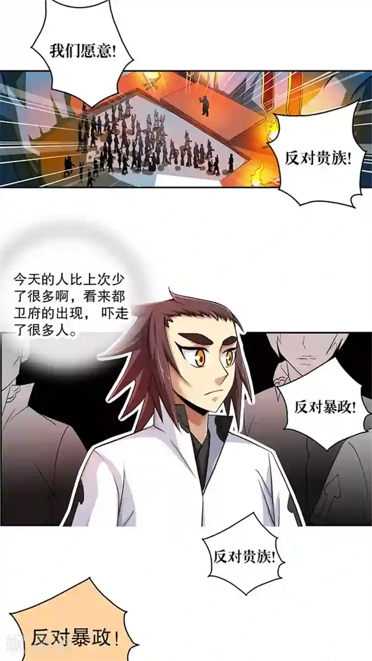 风鬼传说第42话