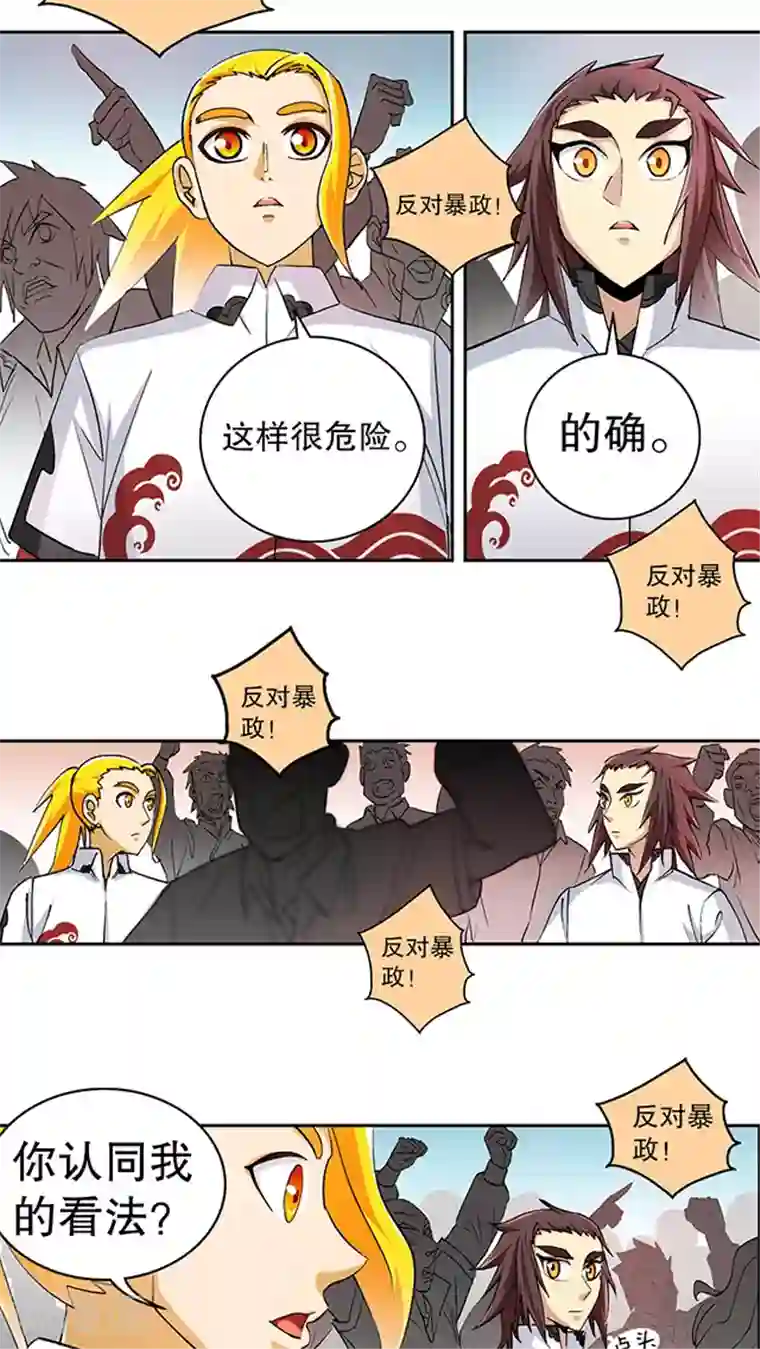 风鬼传说第42话