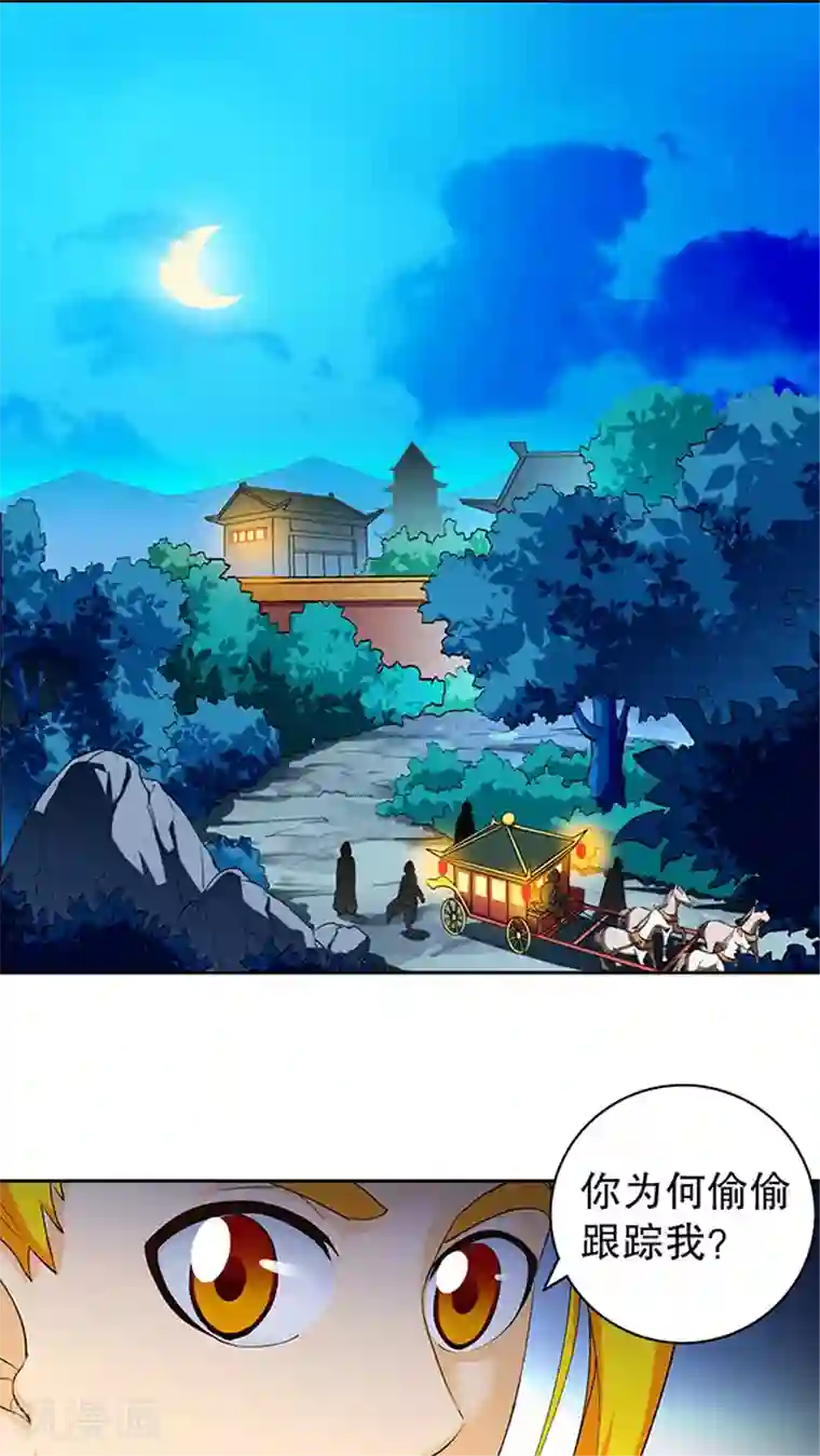 风鬼传说第43话